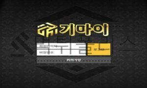 기마이 신규사이트 이름 처럼 회원에게 돈이나 내놓으라고 말할 곳 인지 선별중 기마이 신규사이트 이름 처럼 회원에게 돈이나 내놓으라고 말할 곳 인지 선별중