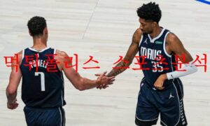 12월6일 NBA 댈러스 매버릭스 피닉스 선즈 분석 먹튀폴리스 12월6일 NBA 댈러스 매버릭스 피닉스 선즈 분석 먹튀폴리스