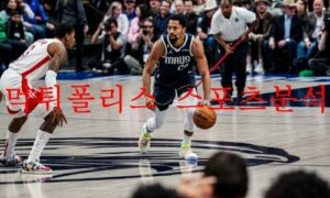 12월13일 NBA 댈러스 매버릭스 오클라호마시티 썬더 분석 먹튀폴리스 12월13일 NBA 댈러스 매버릭스 오클라호마시티 썬더 분석 먹튀폴리스