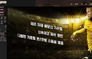 묵사발 신규사이트 확실하게 박살 내버려야 할곳인지 집중적으로 파악 진행중