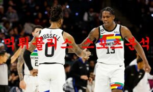 12월20일 NBA 미네소타 팀버울브스 댈러스 매버릭스 프리뷰 먹튀폴리스 12월20일 NBA 미네소타 팀버울브스 댈러스 매버릭스 프리뷰 먹튀폴리스