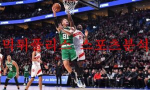 12월3일 NBA 보스턴 셀틱스 마이애미 히트 미국농구 프리뷰 먹튀폴리스 12월3일 NBA 보스턴 셀틱스 마이애미 히트 미국농구 프리뷰 먹튀폴리스