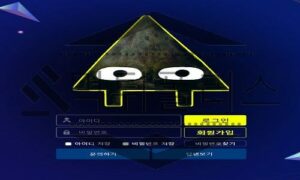 세모벳 신규사이트 악의 세력의 주축인지 면밀하게 확인 진행중