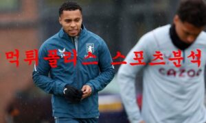 12월27일 프리미어리그 아스톤빌라FC 리버풀FC 경기분석 먹튀폴리스 12월27일 프리미어리그 아스톤빌라FC 리버풀FC 경기분석 먹튀폴리스