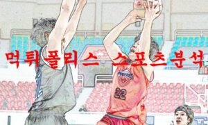 12월25일 KBL 울산현대모비스 피버스 대구한국가스공사 페가수스 분석 먹튀폴리스 12월25일 KBL 울산현대모비스 피버스 대구한국가스공사 페가수스 분석 먹튀폴리스