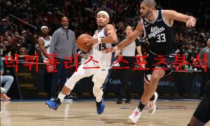 12월13일 NBA 워싱턴 위저스 브루클린 네츠 경기분석 먹튀폴리스 12월13일 NBA 워싱턴 위저스 브루클린 네츠 경기분석 먹튀폴리스