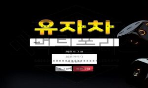 유자차 신규사이트 따끈하게 차한잔 즐기며 회원들을 희롱할 가능성 확인중 유자차 신규사이트 따끈하게 차한잔 즐기며 회원들을 희롱할 가능성 확인중