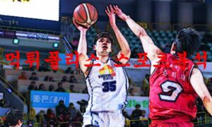 12월29일 KBL 전주 KCC 이지스 대구 한국가스공사 페가수스 경기분석 먹튀폴리스 12월29일 KBL 전주 KCC 이지스 대구 한국가스공사 페가수스 경기분석 먹튀폴리스