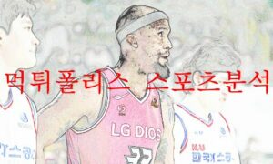 12월10일 KBL 창원LG 세이커스 수원KT 소닉붐 경기분석 먹튀폴리스 12월10일 KBL 창원LG 세이커스 수원KT 소닉붐 경기분석 먹튀폴리스