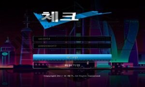 체크 신규사이트 다른 마음 품고서 회원들에게 접근 하였는지 판독중 체크 신규사이트 다른 마음 품고서 회원들에게 접근 하였는지 판독중