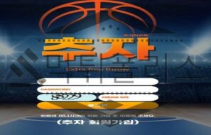 추자 신규사이트 회원들에게 추한 행동을 할곳 인지 실시간으로 모니터링중