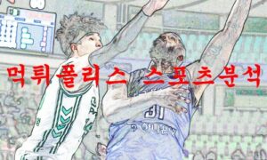 12월21일 KBL 대구 한국가스공사 서울SK 나이츠 국농분석 먹튀폴리스 12월21일 KBL 대구 한국가스공사 서울SK 나이츠 국농분석 먹튀폴리스