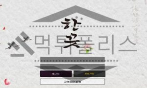 한끗 신규사이트 이름 처럼 종이 한장 차이로 수사 범위 벗어 났는지 확실히 판단중