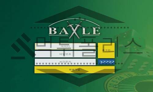 Batle 신규사이트