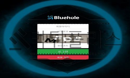 Bluehole 신규사이트