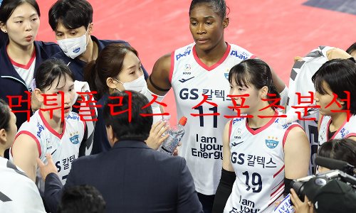 GS칼텍스