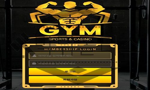 GYM 신규사이트