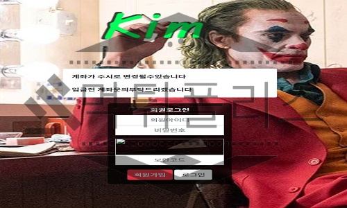 Kim 신규사이트