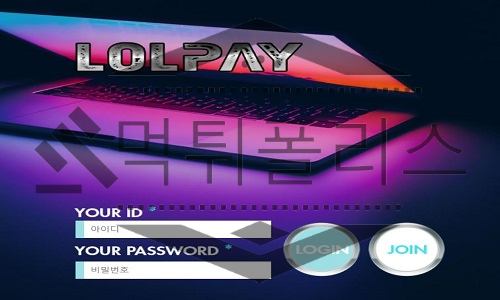 LOLPAY 신규사이트