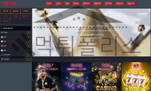TOTAL 신규사이트