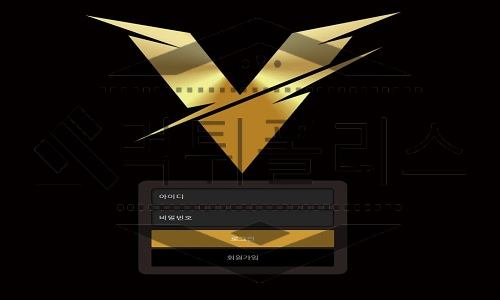 V 신규사이트