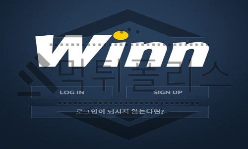 WINN 신규사이트