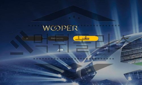 WOOPER 신규사이트