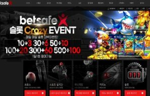 betsafe 최악의 시나리오를 행한 근본 없는 먹튀사이트 검거!