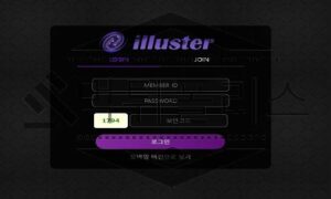illuster 신규사이트 이름만 거창하게 지어 현혹 시킬 곳 인지 검토중