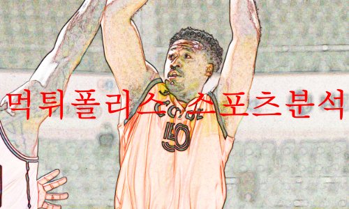 고양캐롯
