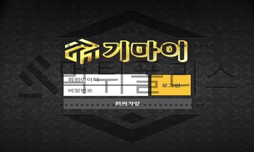 기마이 신규사이트