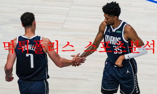 댈러스매버릭스