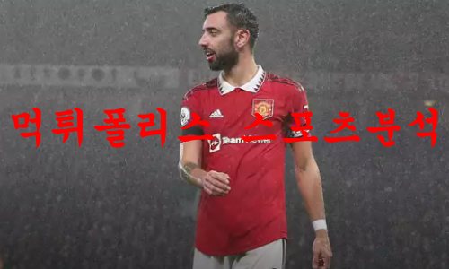 맨유