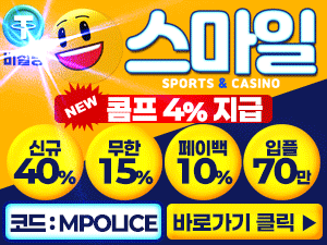스마일벳