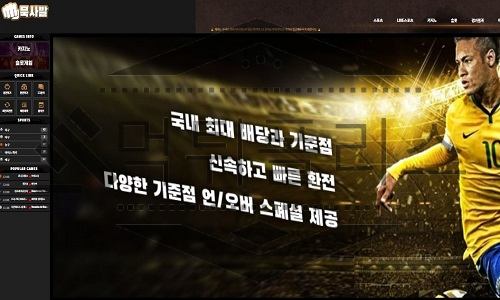 묵사발 신규사이트