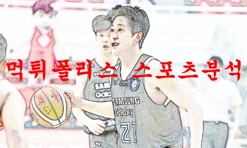 삼성썬더스