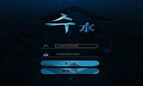 수水 신규사이트