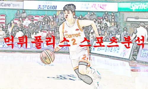 캐롯점퍼스