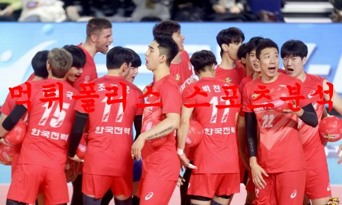 한국전력