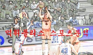 1월19일 KBL 고양 캐롯 점퍼스 원주 DB 프로미 국내농구 분석 먹튀폴리스 1월19일 KBL 고양 캐롯 점퍼스 원주 DB 프로미 국내농구 분석 먹튀폴리스