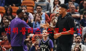 1월17일 NBA 밀워키 벅스 인디애나 페이서스 해외농구 프리뷰 먹튀폴리스