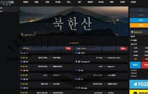 북한산 신규사이트 한 없이 넓은 산맥을 보며 마음을 궂게 다짐해 모든 내력들 검토 중