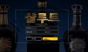 샬루트 신규사이트 접하기 힘든 위스키 이름을 사용한 만큼 고급지게 검토 중 샬루트 신규사이트 접하기 힘든 위스키 이름을 사용한 만큼 고급지게 검토 중