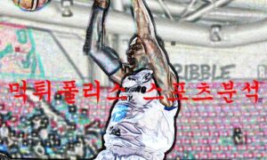 1월27일 KBL 서울 삼성 썬더스 울산 현대모비스 피버스 분석 먹튀폴리스 1월27일 KBL 서울 삼성 썬더스 울산 현대모비스 피버스 분석 먹튀폴리스