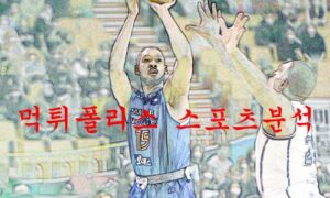 1월19일 KBL 서울 삼성 썬더스 수원 KT 소닉붐 농구대결 분석 먹튀폴리스 1월19일 KBL 서울 삼성 썬더스 수원 KT 소닉붐 농구대결 분석 먹튀폴리스