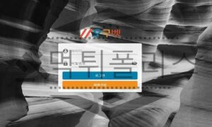 오구벳 신규사이트 세월이 흘러가며 자연스럽게 사용할 곳 인지 검토 후 판단 중
