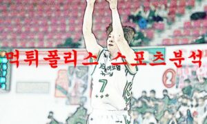 1월2일 KBL 원주DB 프로미 안양KGC 인삼공사 국내농구 분석 먹튀폴리스 1월2일 KBL 원주DB 프로미 안양KGC 인삼공사 국내농구 분석 먹튀폴리스