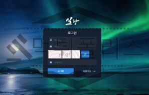 일랑 과대광고의 피해자가 등장해 회원들에게 피 눈물을 흘리게 만든 먹튀사이트 검거