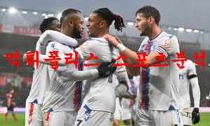 1월5일 프리미어리그 크리스탈 팰리스 FC 토트넘 홋스퍼 FC 분석 먹튀폴리스