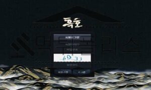 흑호 신규사이트 어둠에 잠식된 매서운 눈빛의 호랑이처럼 회원을 사냥감으로 바라볼지 조사 중 흑호 신규사이트 어둠에 잠식된 매서운 눈빛의 호랑이처럼 회원을 사냥감으로 바라볼지 조사 중